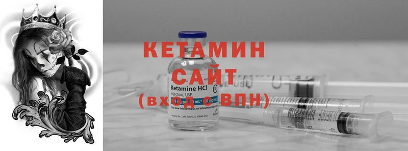 КЕТАМИН ketamine  Зея 